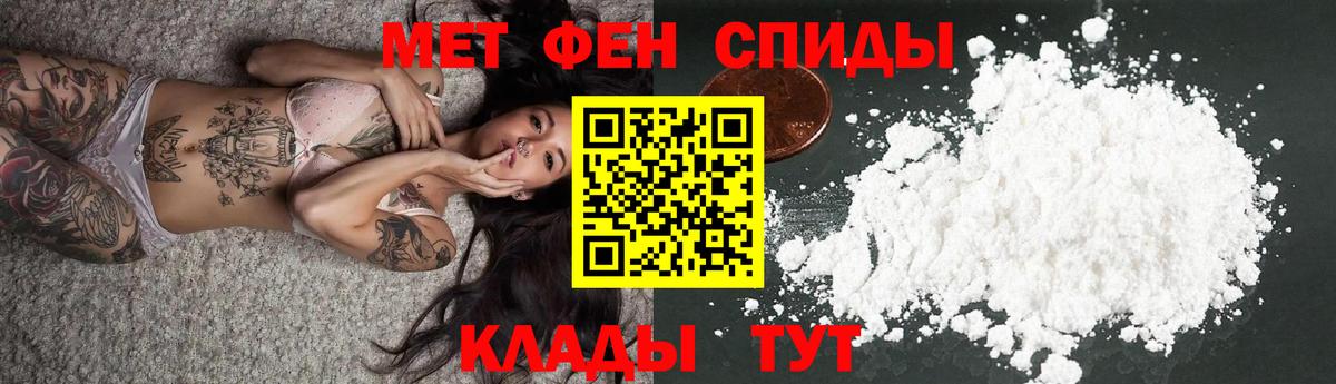 АМФЕТАМИН  Amphetamine 97%  Вход с VPN  Менделеевск 