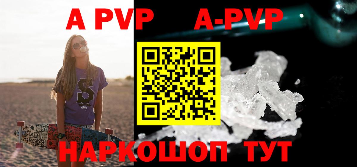 Alpha-PVP СК  А ПВП мука  Менделеевск  Alfa_PVP  Вход с VPN  APVP Crystall 