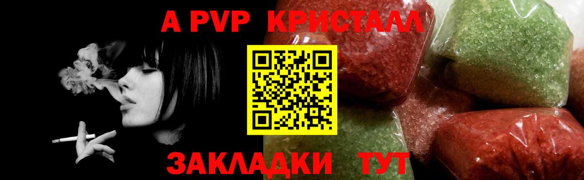 Alpha PVP мука Менделеевск