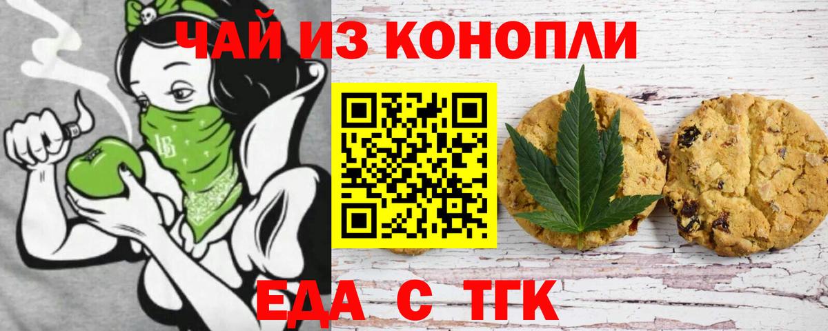 Canna-Cookies конопля Менделеевск