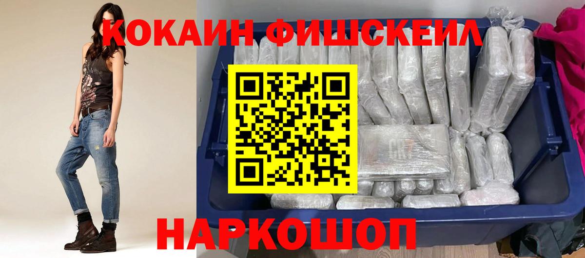 COCAIN 97% Менделеевск