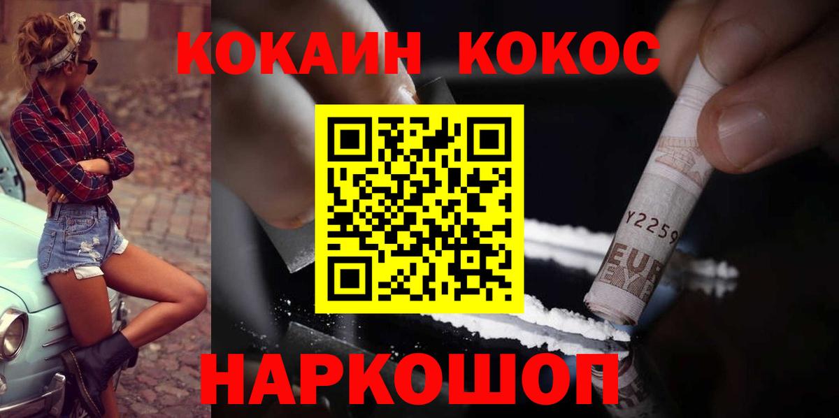 COCAIN  Вход с VPN  Менделеевск  КОКАИН Эквадор  COCAIN 98% 