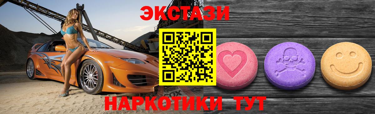 Менделеевск  Ecstasy 280 MDMA  Экстази Cube  Вход с VPN 