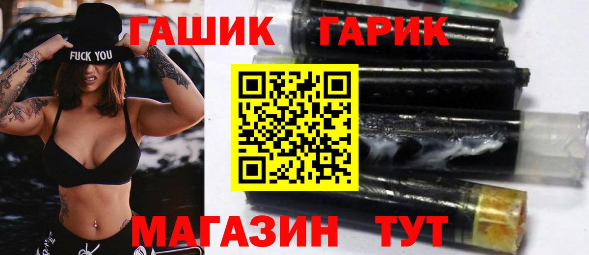 Гашиш Ice-O-Lator  купить наркотик  Менделеевск  Вход с VPN 