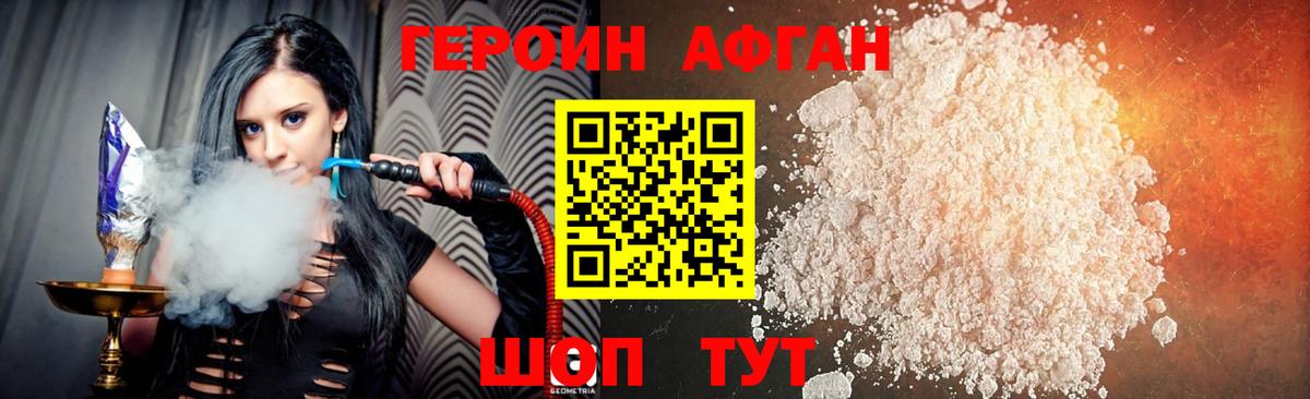 Героин белый  Вход с VPN  ГЕРОИН  Менделеевск 