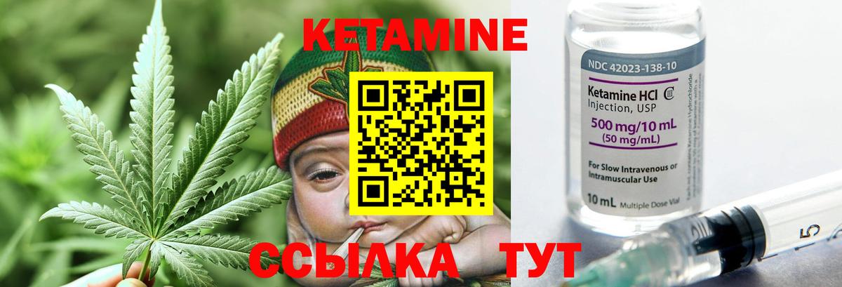 Кетамин ketamine Менделеевск