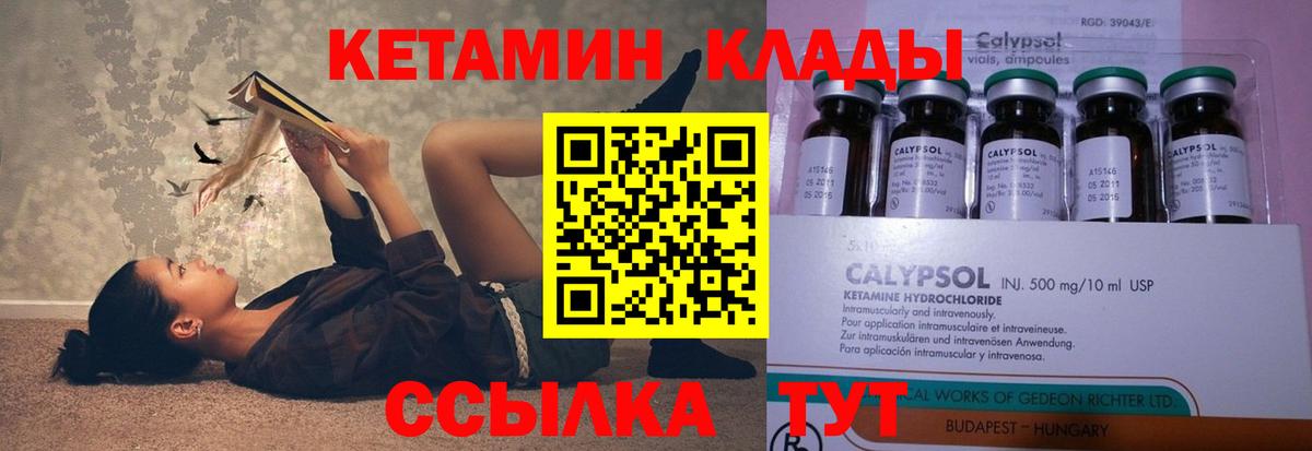 Менделеевск  КЕТАМИН ketamine  Вход с VPN  Кетамин ketamine 