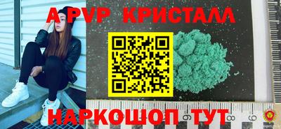 мяу мяу кристалл Заводоуковск