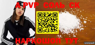 трава Донецк