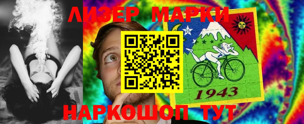Лсд 25 экстази кислота Менделеевск