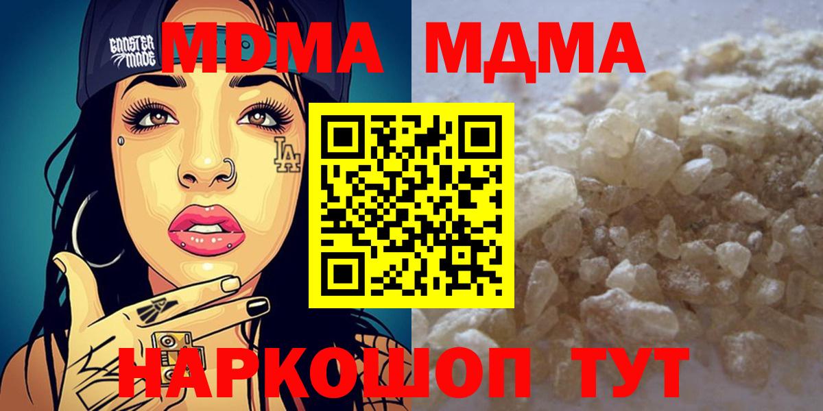 МДМА crystal Менделеевск