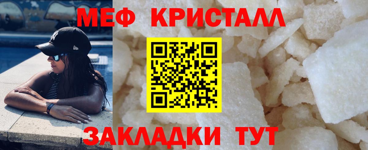 Мефедрон мука  Вход с VPN  Мефедрон  Менделеевск 