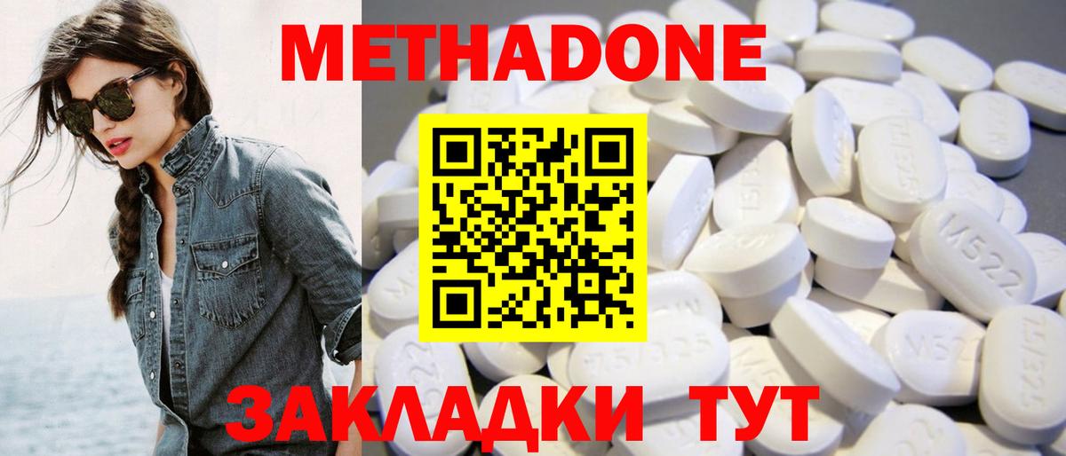 Метадон белоснежный  МЕТАДОН VHQ  Менделеевск  гидра рабочий сайт  Вход с VPN 