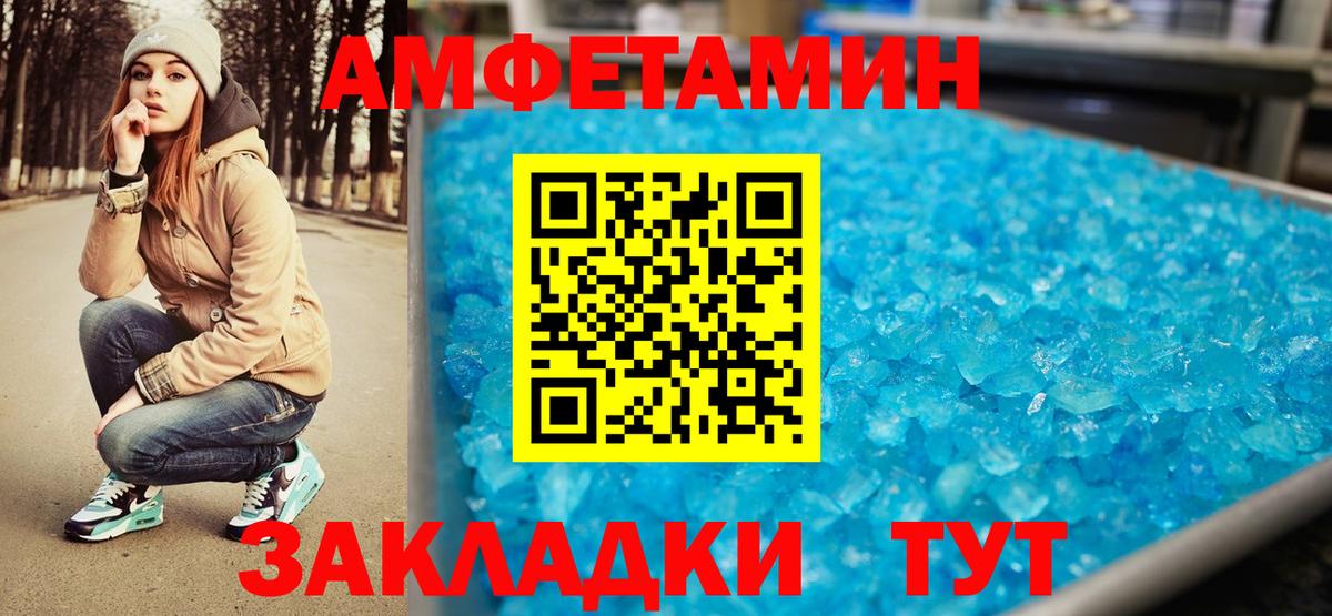 Первитин мет  Вход с VPN  Менделеевск 