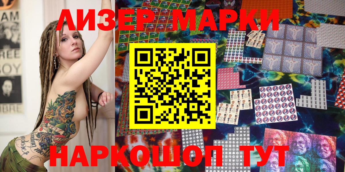 Марки NBOMe 1,5мг  Вход с VPN  Менделеевск  Марки NBOMe 1,5мг 