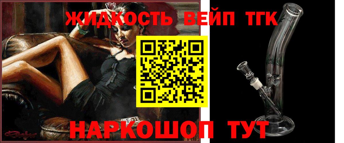 Менделеевск  ТГК жижа  Дистиллят ТГК гашишное масло  Вход с VPN 